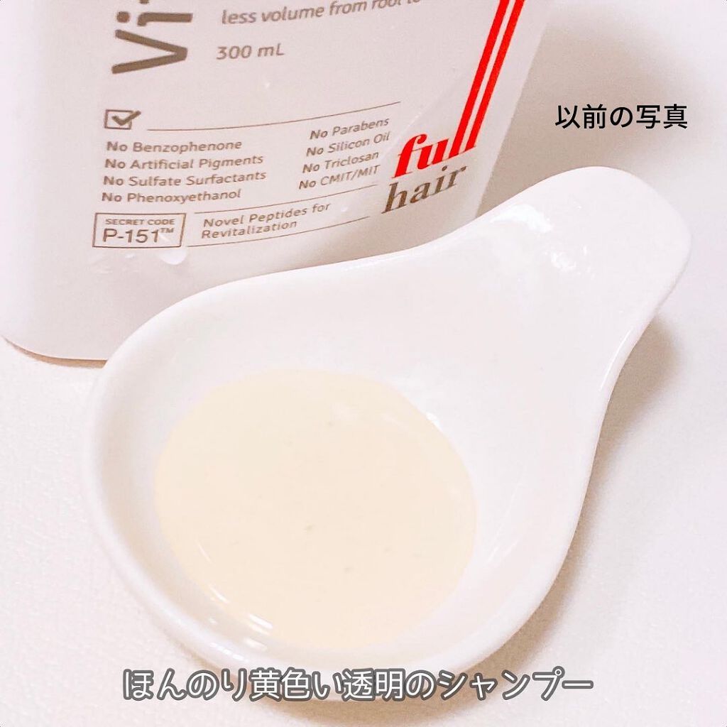 ビタブリッド スカルプシャンプー/ビタブリッドジャパン/市販シャンプーを使ったクチコミ(5枚目)