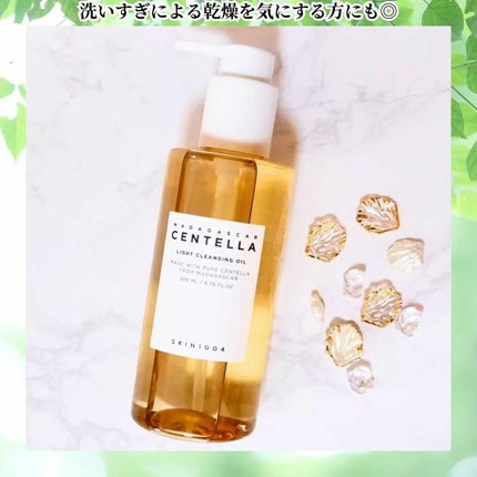 センテラ ライトクレンジングオイル/SKIN1004/オイルクレンジングを使ったクチコミ(4枚目)