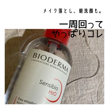 サンシビオ エイチツーオー D 片手プッシュポンプ 850ml/ビオデルマ/クレンジングウォーターを使ったクチコミ（1枚目）