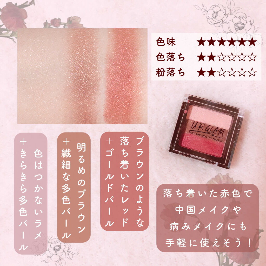 UR GLAM　GRADATION EYESHADOW/U R GLAM/アイシャドウパレットを使ったクチコミ（3枚目）