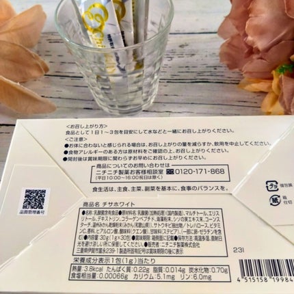 ひろりん【敏感肌、混合肌、揺らぎ肌、エイジングケア】 on LIPS 「季節の変わり目でお肌の調子が気になる...💧特に冬のインナード..」(5枚目)