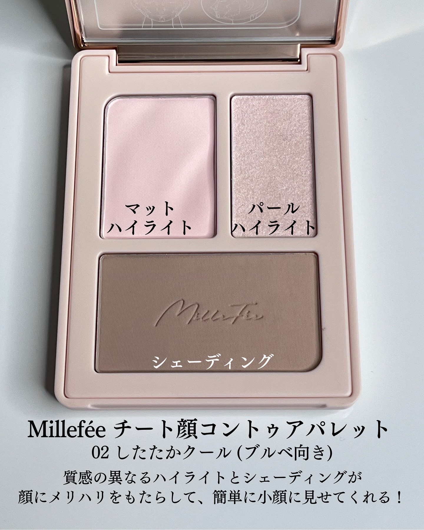チート顔コントゥアパレット/MilleFée/パウダーハイライトを使ったクチコミ（3枚目）