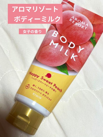 ボディミルク ファインアップル&ガーデニアの香り/アロマリゾート/ボディミルクを使ったクチコミ(1枚目)