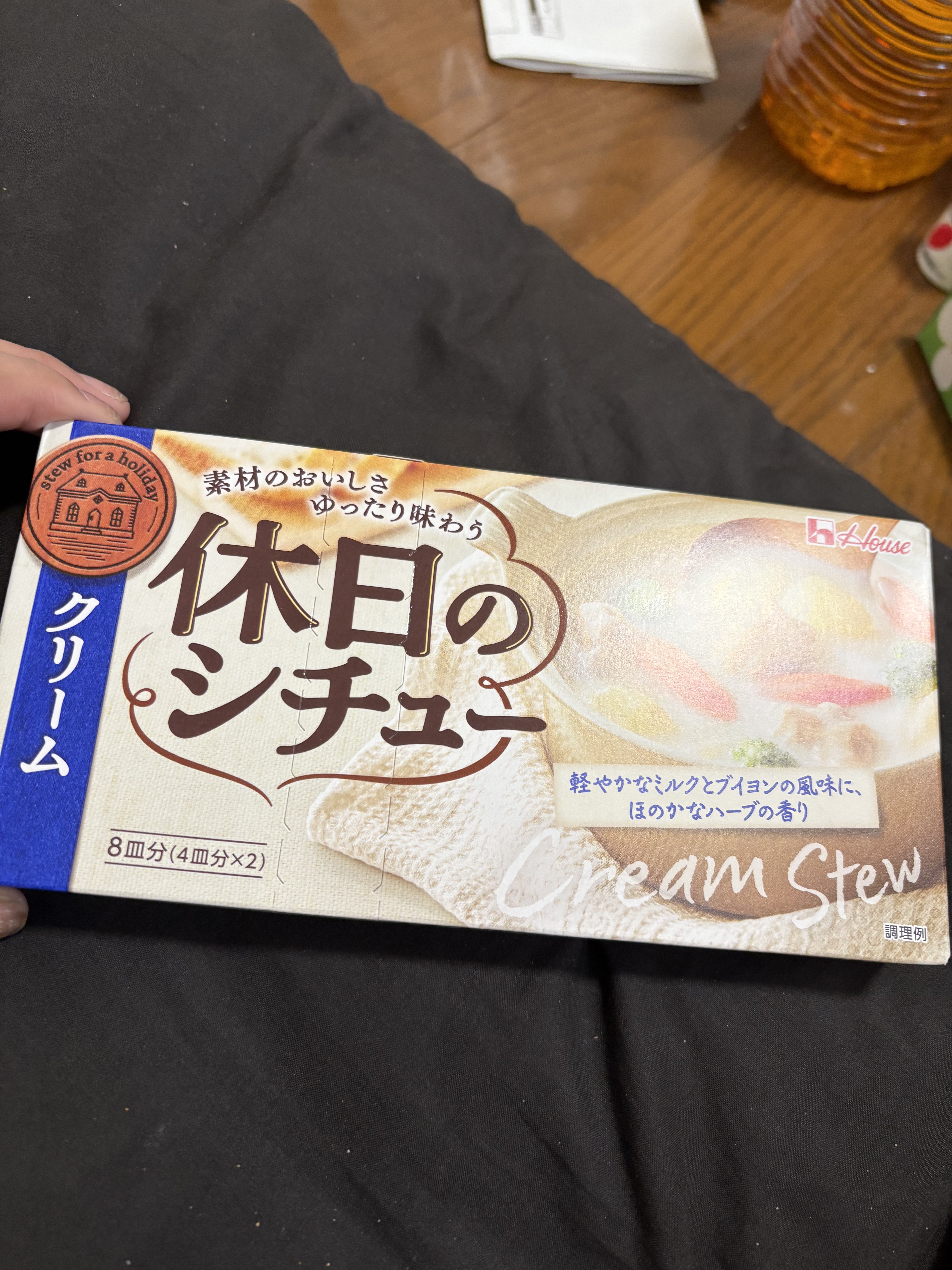 休日のシチュークリーム/ハウス/その他を使ったクチコミ（1枚目）