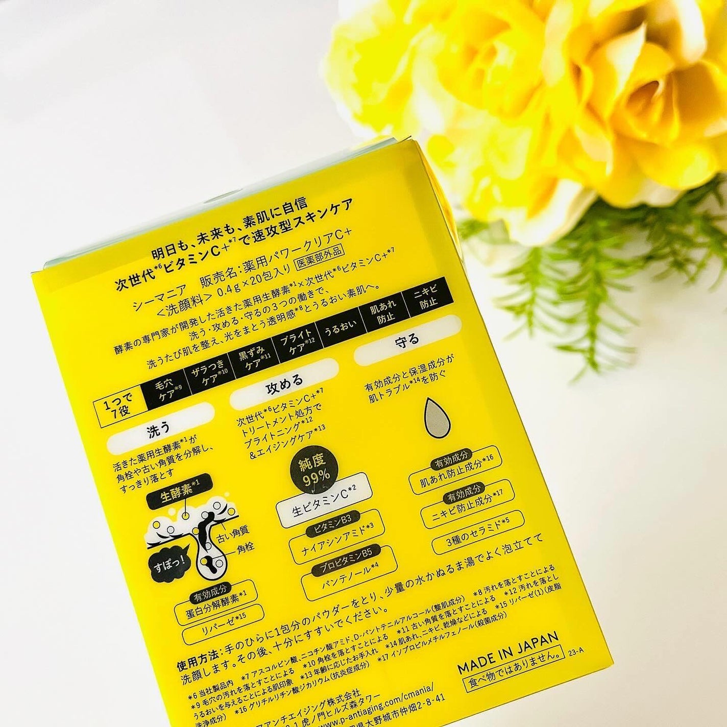 薬用パワークリアC+/C+mania/洗顔パウダーを使ったクチコミ(5枚目)