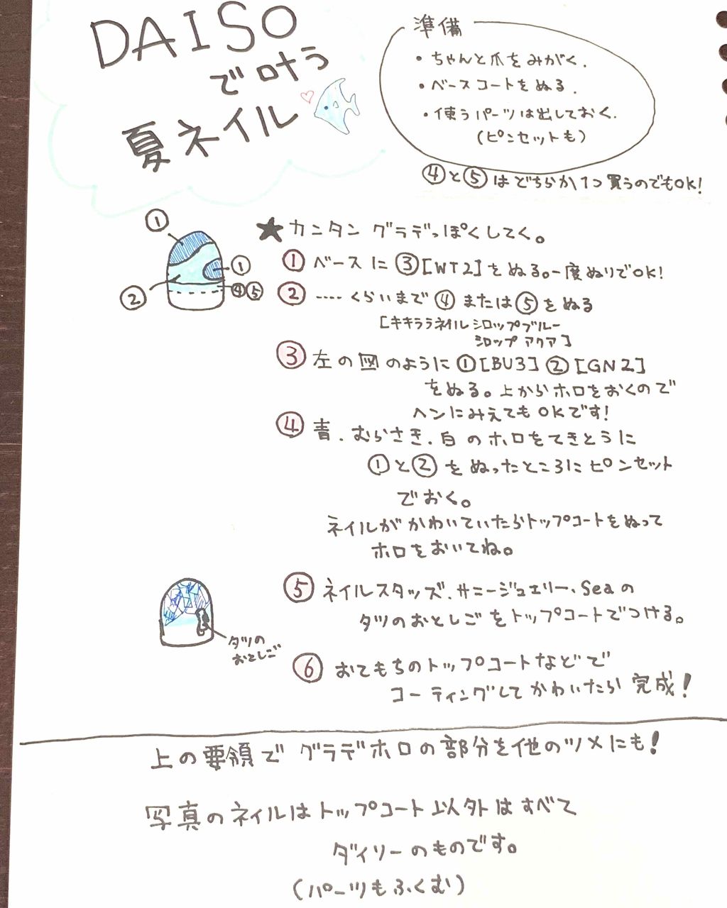 デコレーションネイルパーツ/DAISO/ネイルチップ・パーツを使ったクチコミ（3枚目）