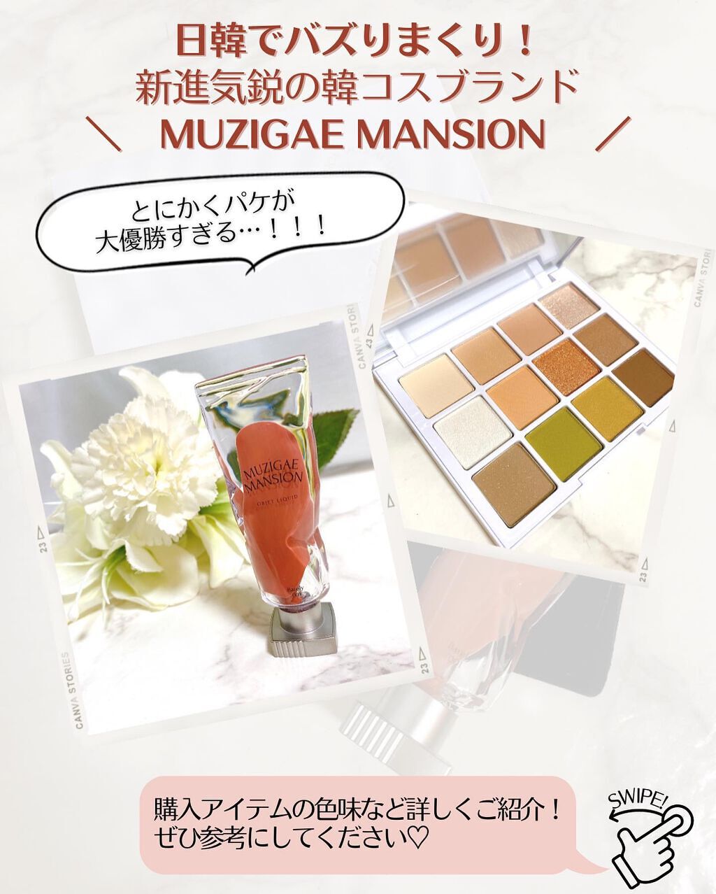 オブジェリキッド/MUZIGAE MANSION/口紅を使ったクチコミ(2枚目)