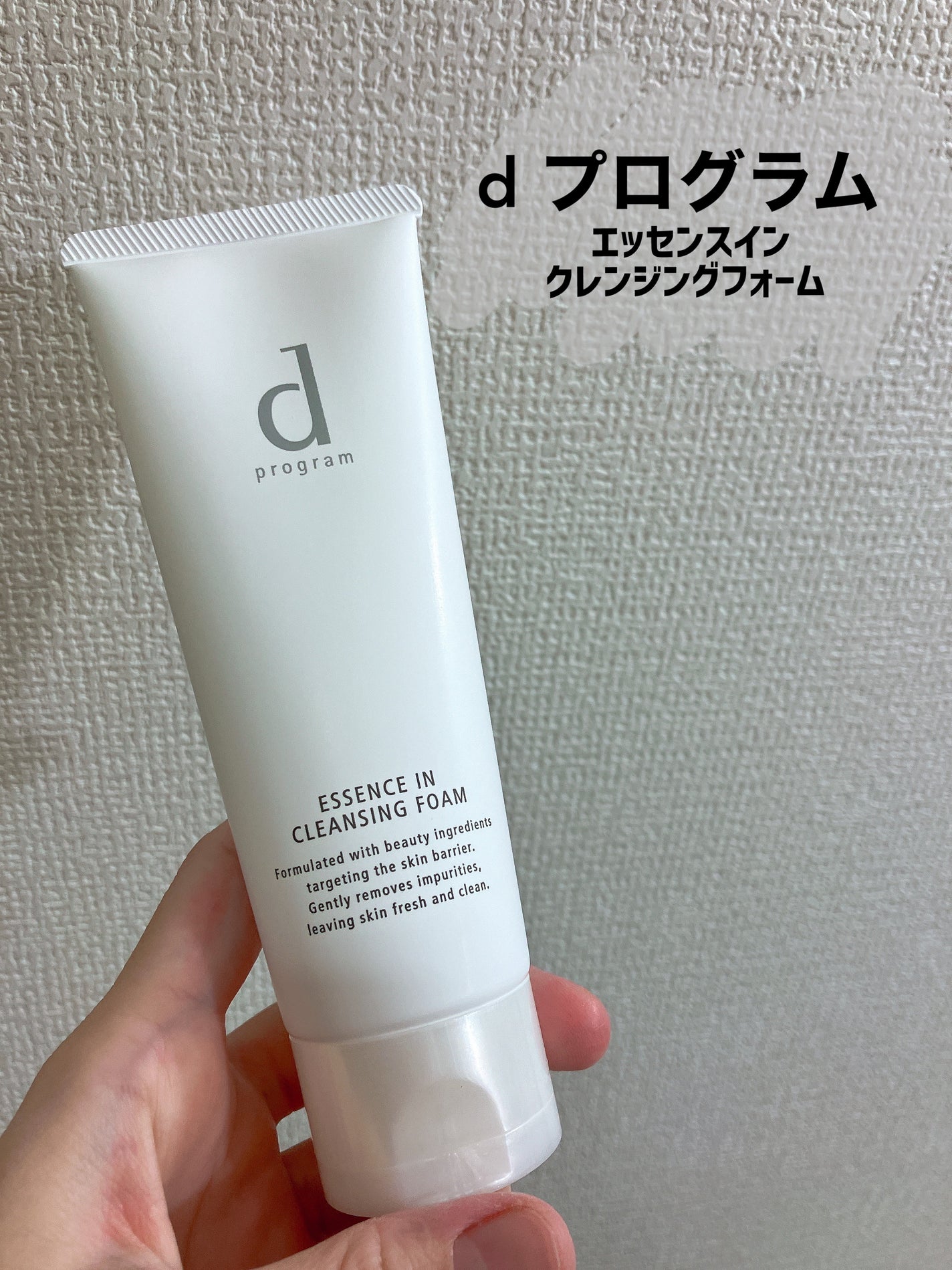 エッセンスイン クレンジングフォーム/d プログラム/洗顔フォームを使ったクチコミ(1枚目)