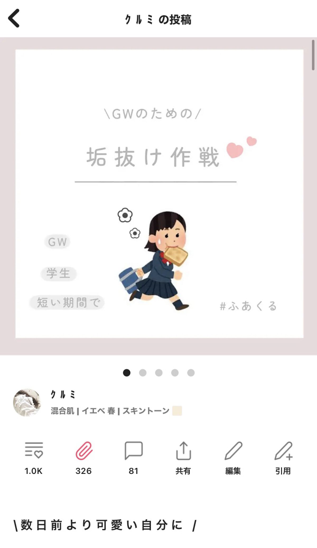 を使ったクチコミ（2枚目）