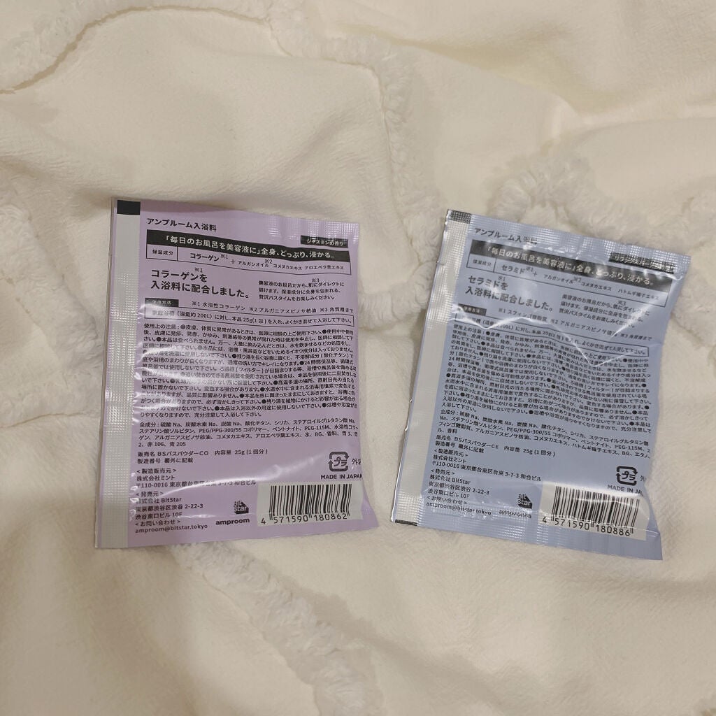 セラミドバスパウダー/amproom/保湿系入浴剤を使ったクチコミ(2枚目)