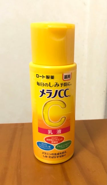 メラノcc  薬用しみ対策美白乳液

持続型ビタミンC誘導体配合で、しみ対策がばっちりできる乳液( ^ω^ )

肌につける時に柑橘の香りがほのかにしてリフレッシュできます⭐️

主はしっとり系の化粧水