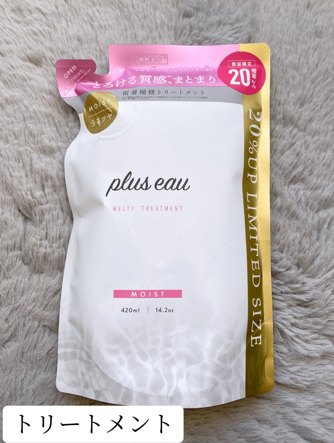 プリュスオー メルティシャンプー/メルティトリートメント/plus eau/市販シャンプーを使ったクチコミ(3枚目)