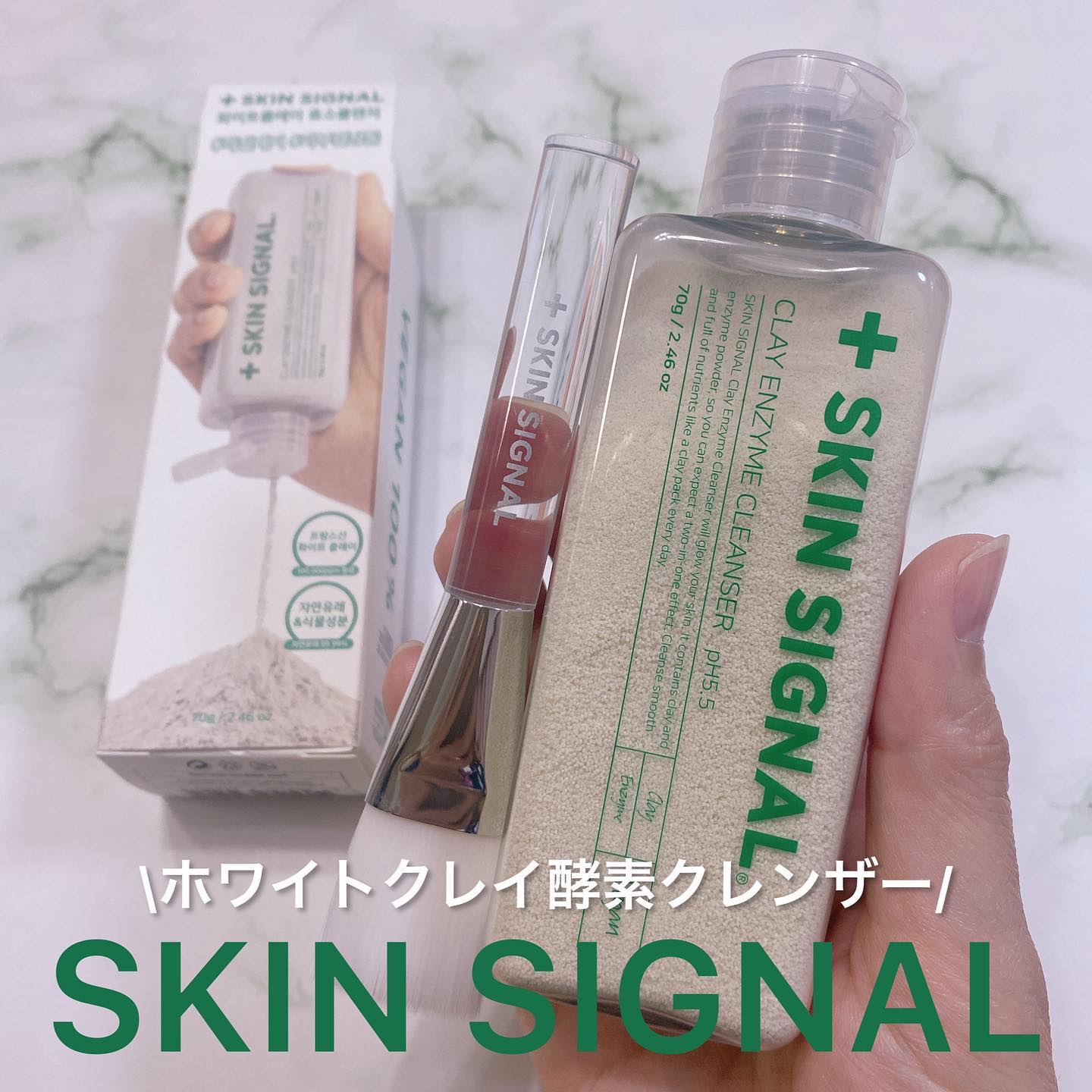 ホワイト クレイ酵素クレンザー	/SKIN SIGNAL/洗顔パウダーを使ったクチコミ（1枚目）