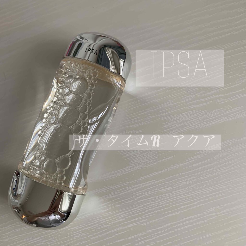 ザ・タイムR アクア/IPSA/化粧水を使ったクチコミ(1枚目)
