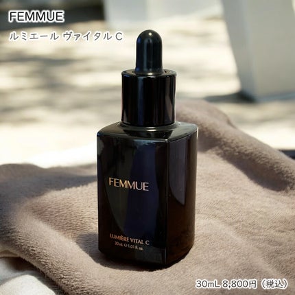 ルミエール ヴァイタルC/FEMMUE/ブースター・導入液を使ったクチコミ(2枚目)