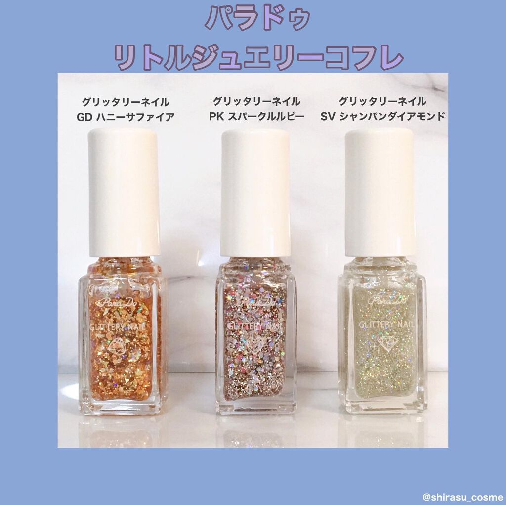 リトルジュエリーコフレ/パラドゥ/マニキュアを使ったクチコミ(1枚目)