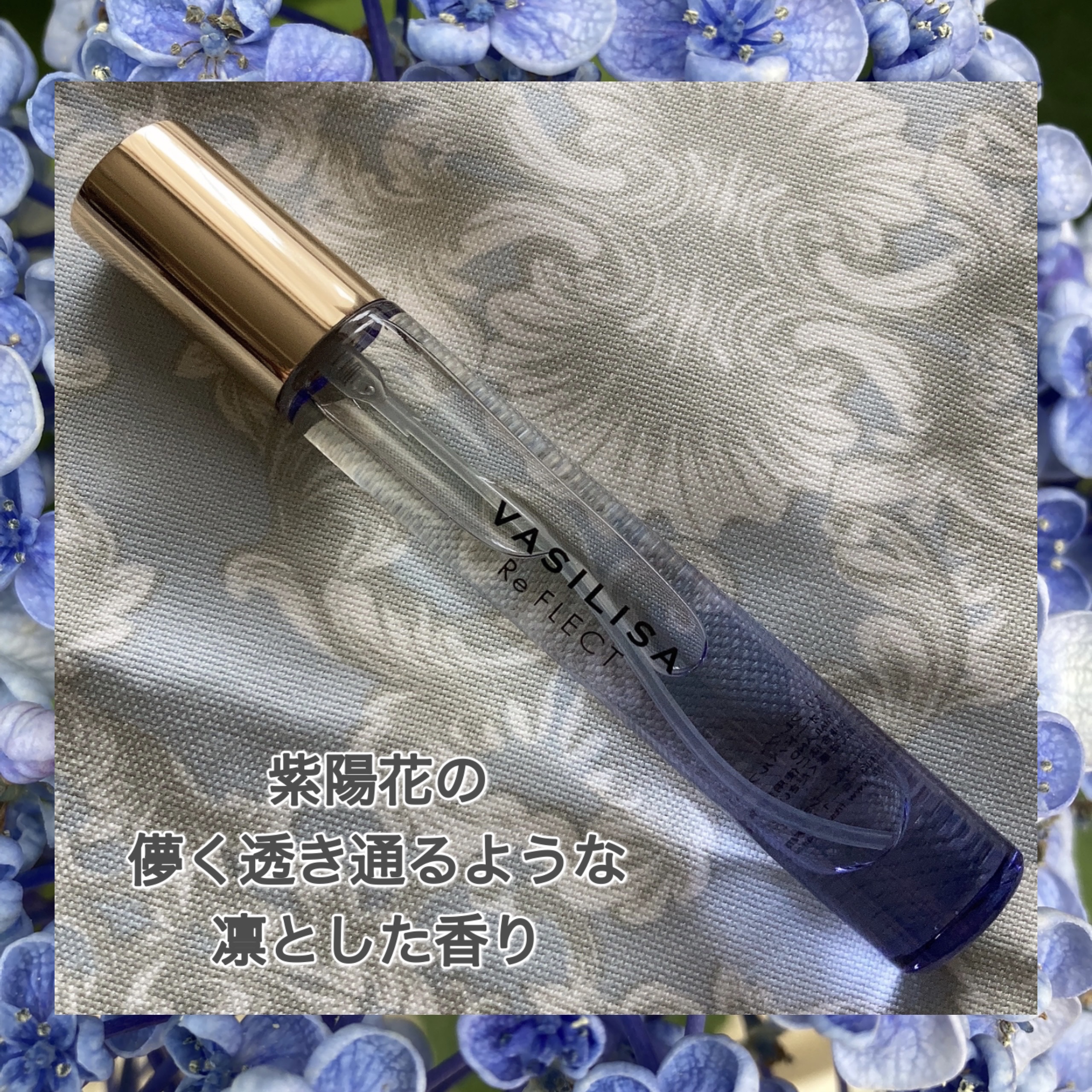 リ フレクト ハイドレンジア オードパルファム MINI 8ml/ヴァシリーサ/香水(レディース)を使ったクチコミ（2枚目）