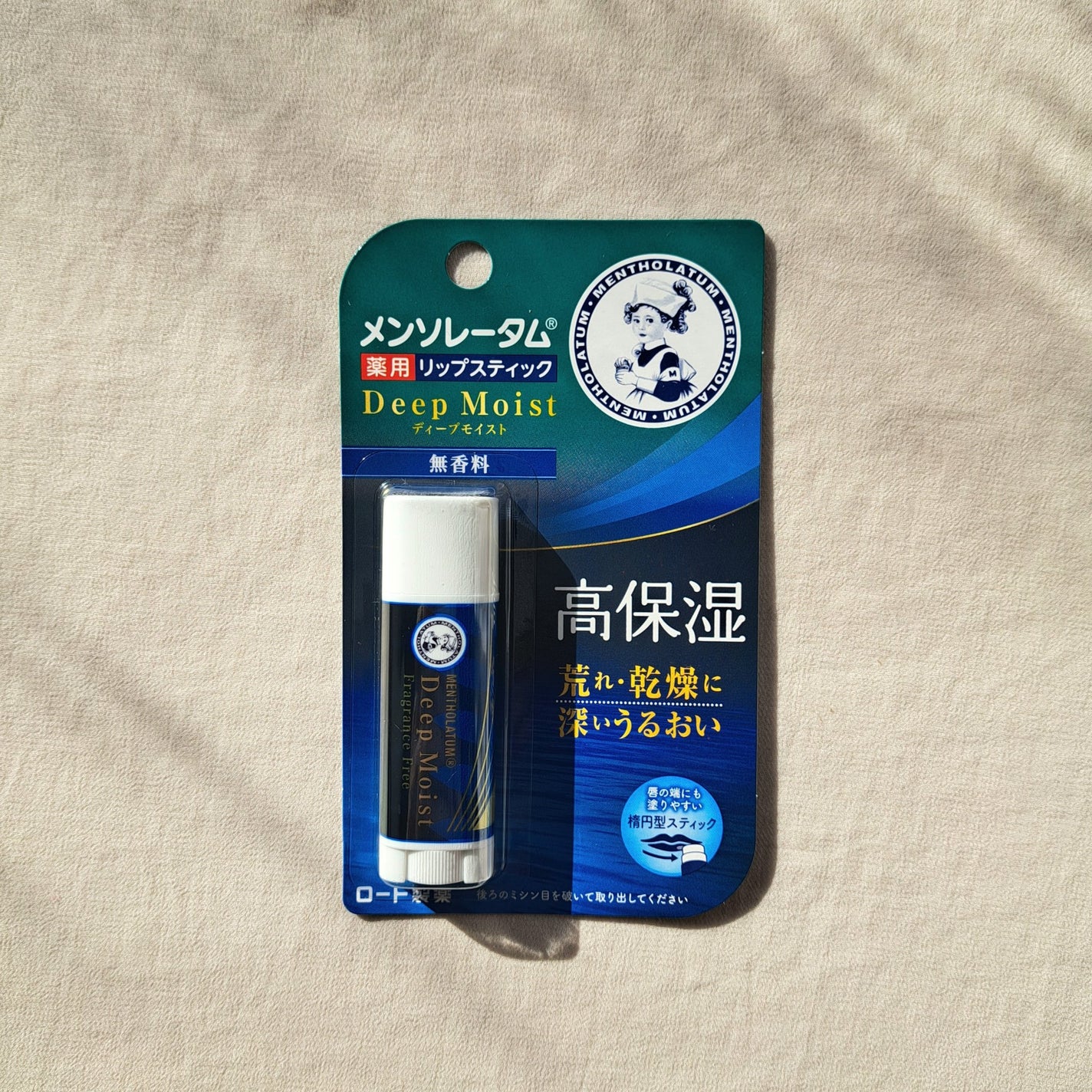 ディープモイスト 無香料/メンソレータム/リップクリームを使ったクチコミ(3枚目)
