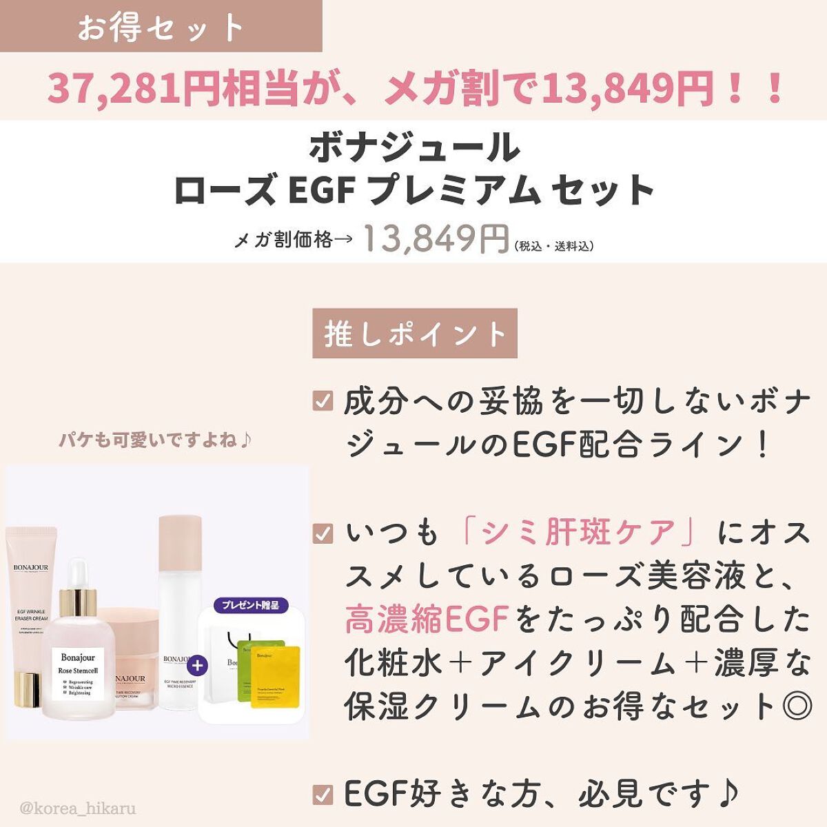 ひかる|肌悩み・成分・効果重視のスキンケア🌷 on LIPS 「他の投稿はこちらから🌟→ @korea_hikaruメガ割・楽..」(4枚目)