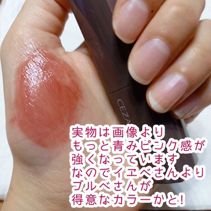 リップカラーシールド 05 アンティークローズ/CEZANNE/口紅を使ったクチコミ(3枚目)