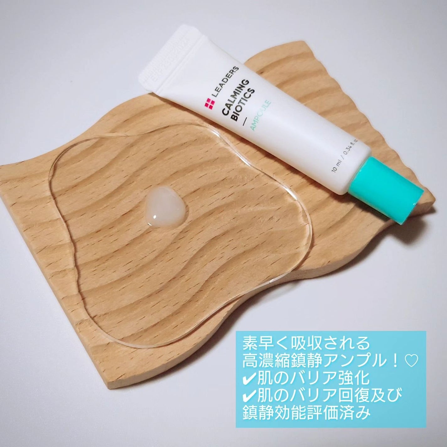 カーミングバイオティクスエッセンスウォーター/Leaders Clinie(リーダーズ)/化粧水を使ったクチコミ(6枚目)