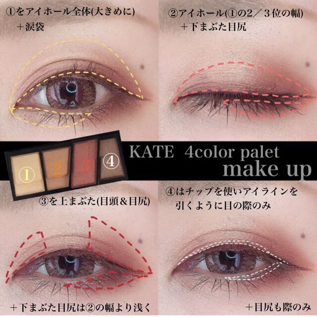 デザイニングブラウンアイズ/KATE/アイシャドウパレットを使ったクチコミ（2枚目）