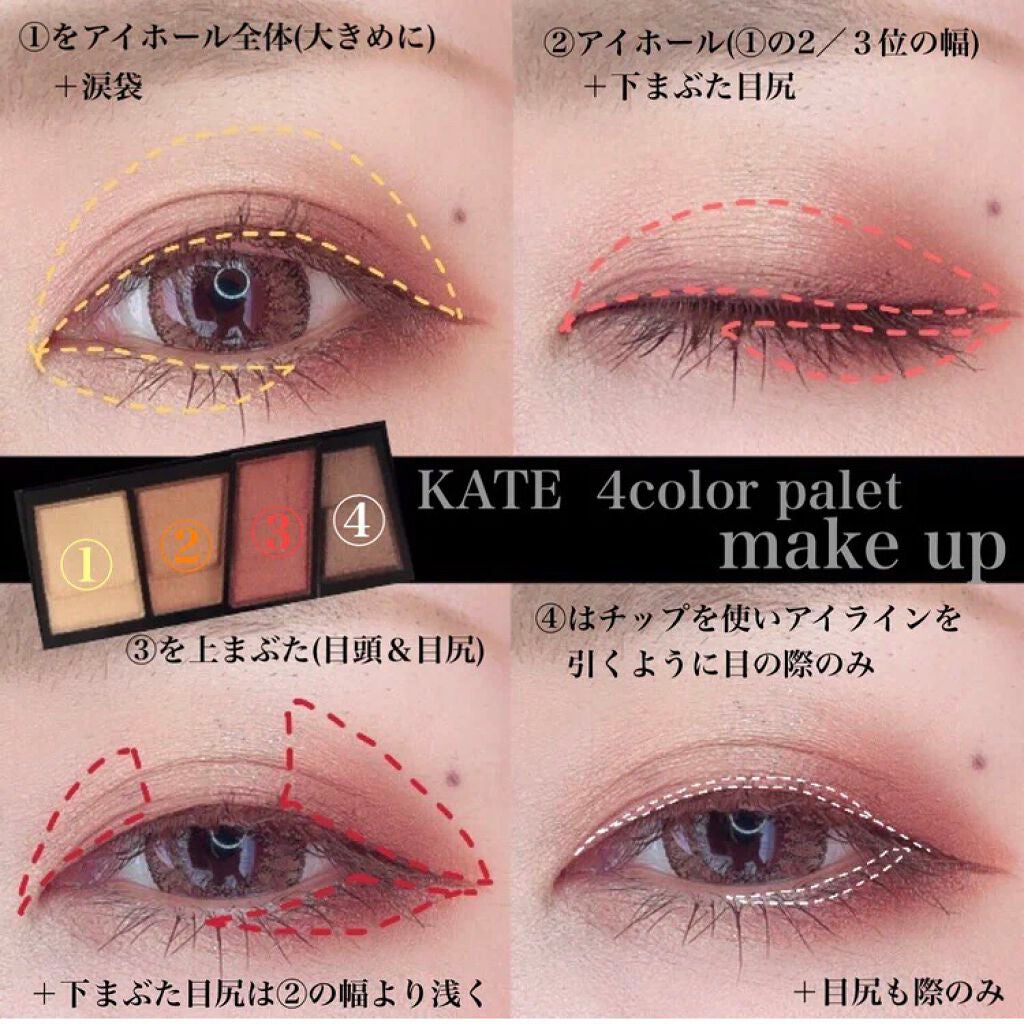 デザイニングブラウンアイズ/KATE/アイシャドウパレットを使ったクチコミ(2枚目)
