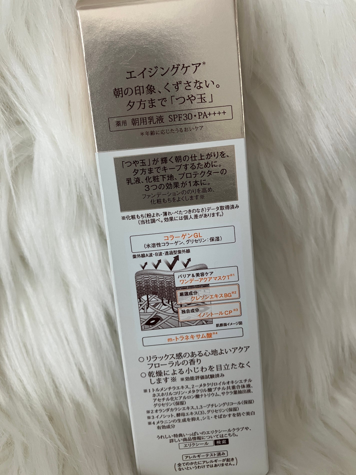 エリクシール シュペリエル デーケアレボリューション SP/エリクシール/乳液を使ったクチコミ(2枚目)