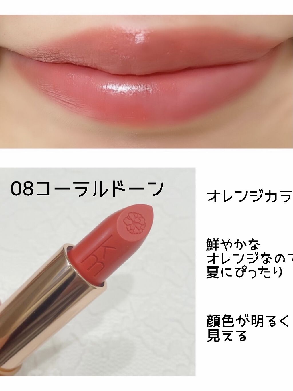 カレン・マレル リップスティック 18 シュガー ラッシュ/Karen Murrell(カレン・マレル)/口紅を使ったクチコミ（3枚目）