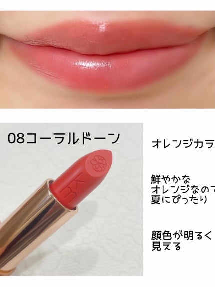 カレン・マレル リップスティック/Karen Murrell(カレン・マレル)/口紅を使ったクチコミ(3枚目)