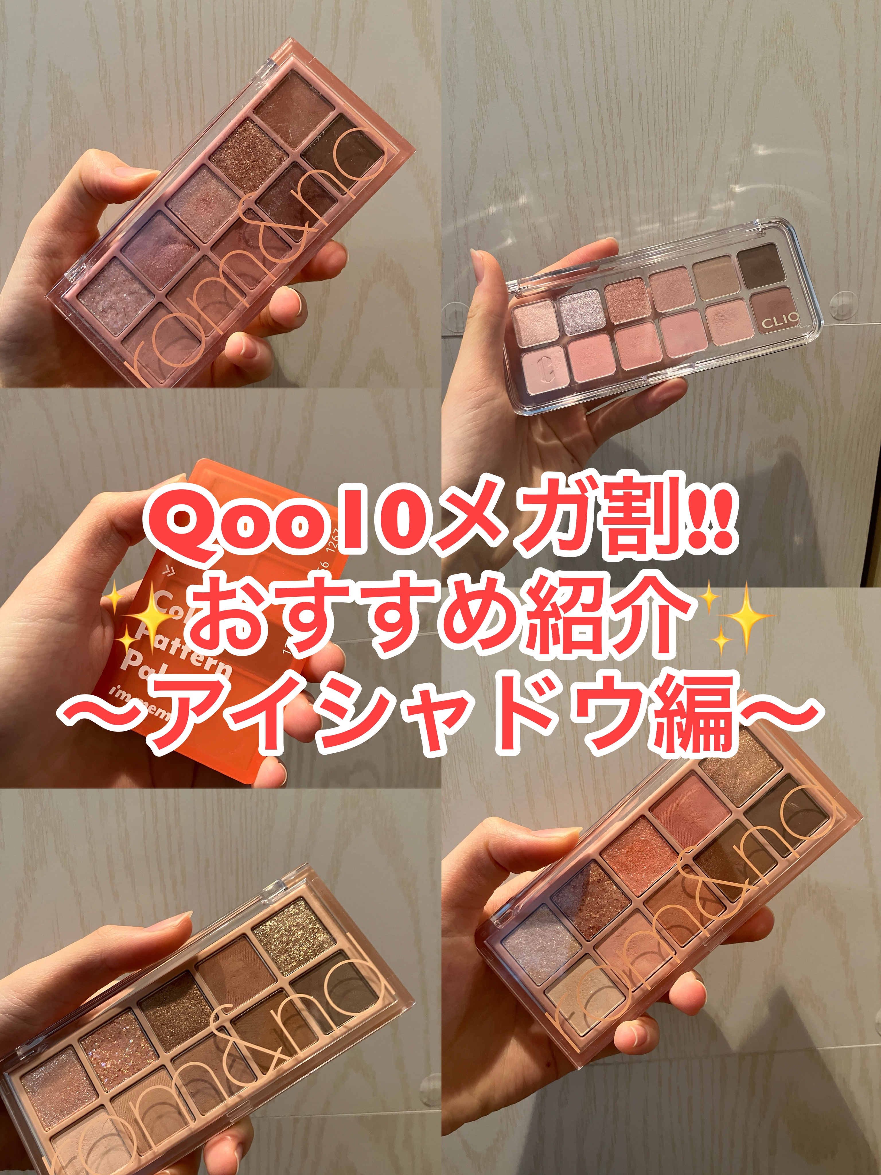 カラーパターンパレット/i’m meme/マルチパレットを使ったクチコミ（1枚目）