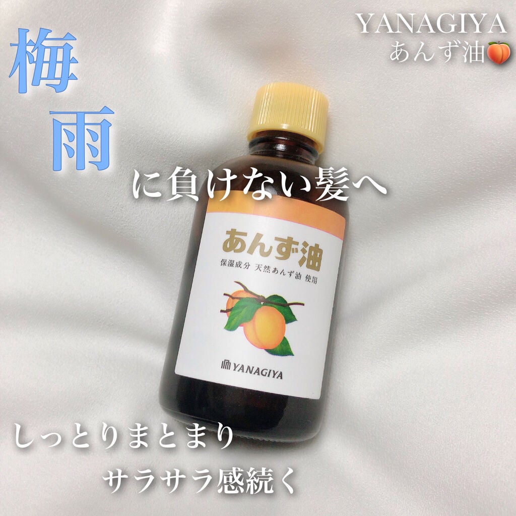 柳屋 あんず油/柳屋あんず油/ヘアオイルを使ったクチコミ(1枚目)