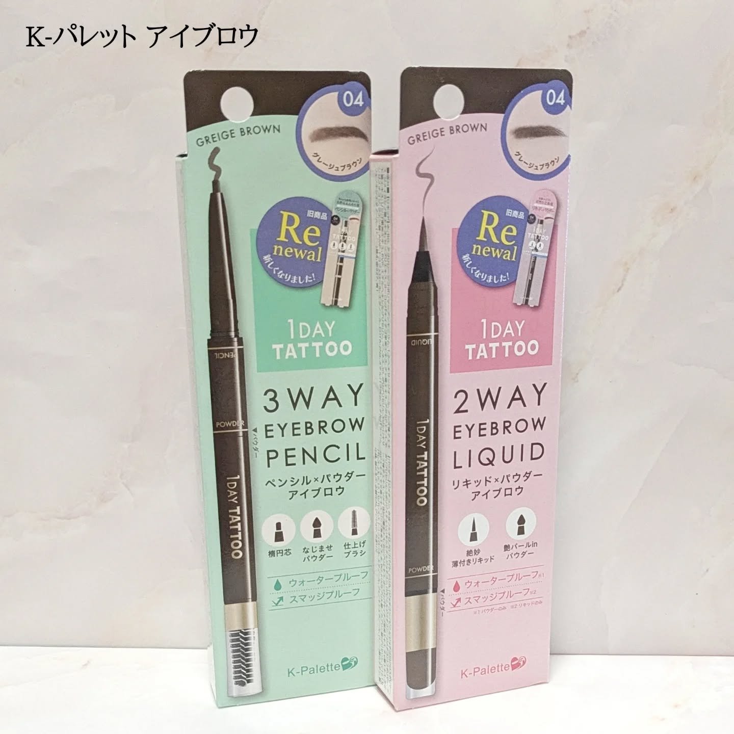 ツーウェイアイブロウリキッド/K-パレット/リキッドアイブロウを使ったクチコミ（1枚目）