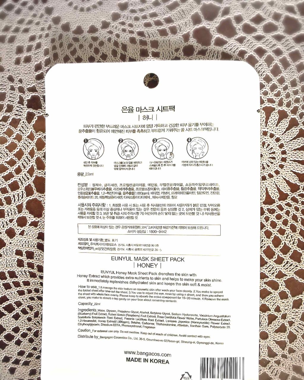 Natural Honey Mask Pack/EUNYUL/シートマスク・パックを使ったクチコミ（2枚目）