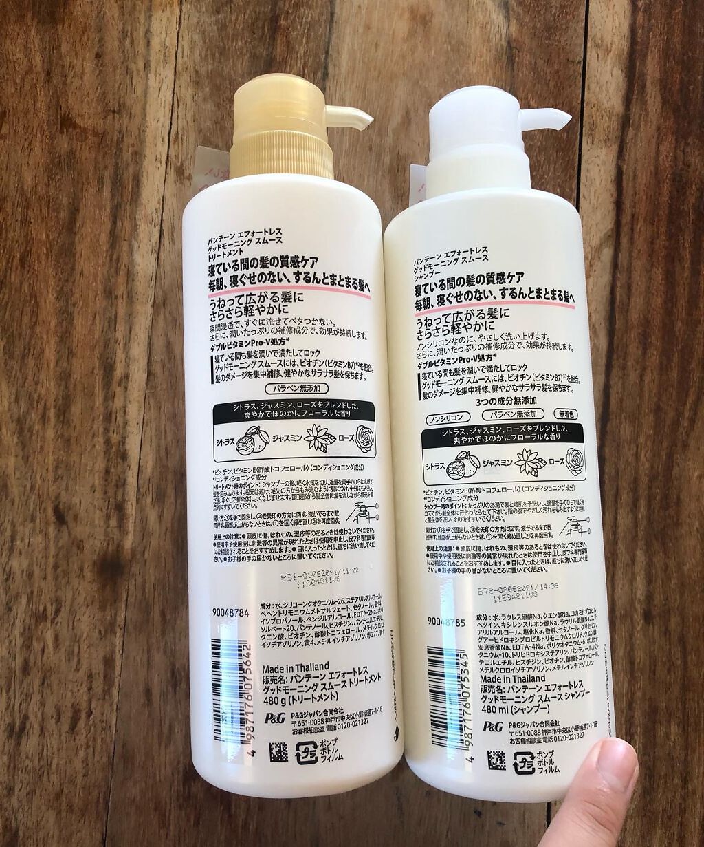 パンテーン エフォートレス グッドモーニング スムース シャンプー／トリートメント/パンテーン/市販シャンプーを使ったクチコミ（2枚目）