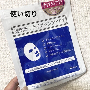 アロヴィヴィ
ナイアシンアミドフェイスマスク

10枚入り　990円

マツキヨかな？で買いました。

使い切り！

ナイアシンアミド＊１配合フェイスマスクくすみ※１が気になる大人の肌に。キメを整え、明るく透明感※２のある肌へ導きます。

＊１　ニコチンアミドモノヌクレオチド（整肌成分）　　　
※１　乾燥によってくすんで見える肌のこと
※２　乾燥によってくすんで見える肌に潤いを与え、明るい印象に導くこと


ぷるぷるのマスクがピタッと密着保湿
シート素材はスタッフ厳選して密着力の高い、コットン生まれの不織布を採用

◇ 厳選した整肌成分

ナイアシンアミド
NMN（※1）
レチノール（※2）
3種のセラミド（※3）
3種のビタミンC誘導体（※4）
ヒアルロン酸Na
フラーレン
※1 ニコチンアミドモノヌクレオチド
※2 水添レチノール
※3 セラミドNP、セラミドAP、セラミドEOP
※4 アスコルビルリン酸Na、リン酸アスコルビルMg、アスコルビルグルコシド

◇ フリー情報

無香料、無着色、パラベンフリー、無鉱物油、石油系界面活性剤フリー、エタノールフリー


夏は良さがわからなかったけど、冬はいいねー！

レチノールって書いてあるけど強いレチノールじゃなくて水添レチノールだったからかA反応とかは無しでした。

リードルショット塗ってから使いました！

#アロヴィヴィ#ナイアシンアミドフェイスマスク#ドラッグストア#パックおすすめ #パック_保湿 #ナイアシンアミド #パック_乾燥肌 #プチプラコスメ #エイジングケア #加齢肌　#シワ改善 #くすみケアの画像 その0