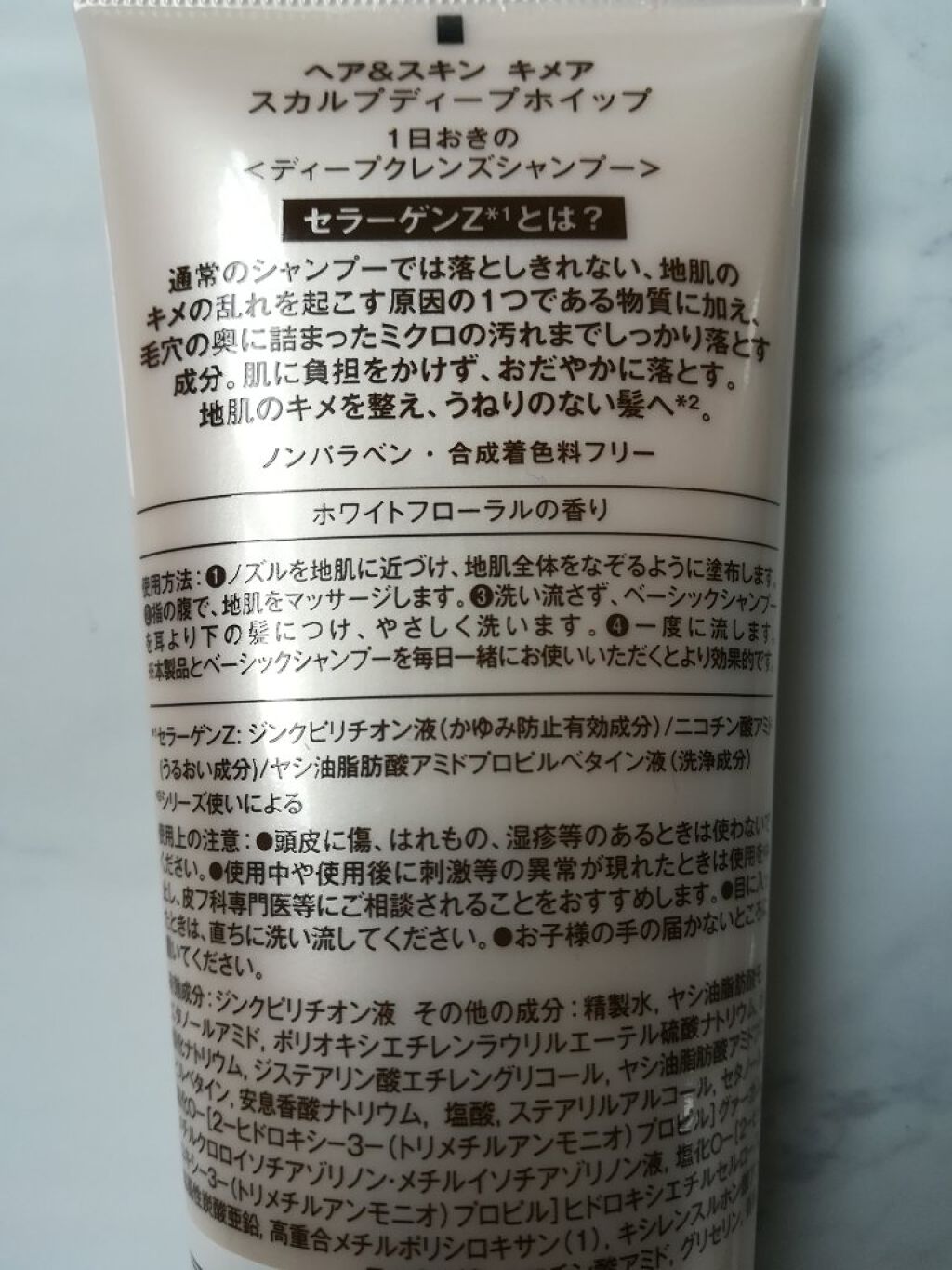 スカルプディープホイップ/ヘア＆スキン キメア/頭皮クレンジングを使ったクチコミ（2枚目）