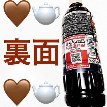 ぎゅっと濃い十六茶/アサヒ飲料/ドリンクを使ったクチコミ（2枚目）