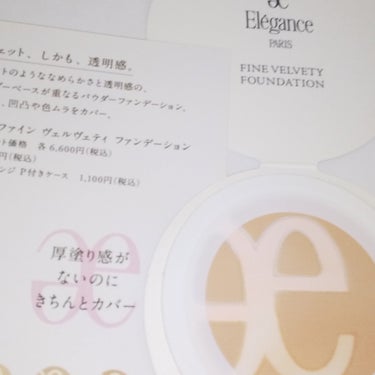 Elégance ファイン ヴェルヴェティ ファンデーションのクチコミ「Elégance
ファイン ヴェルヴェティ ファンデーション

娘💗は  現品

私は  サン.....」（2枚目）