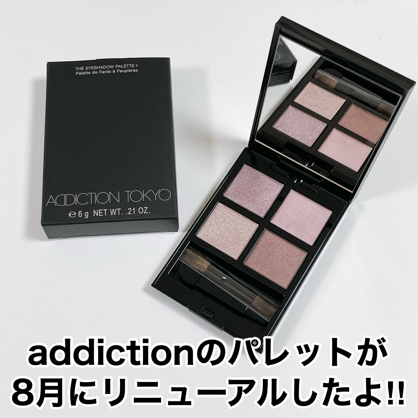 アディクション ザ アイシャドウ パレット +/ADDICTION/アイシャドウパレットを使ったクチコミ(2枚目)