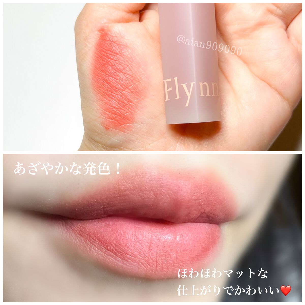 ブリーズベルベットティント 01 レッドウッド/Flynn/リップティントを使ったクチコミ（3枚目）