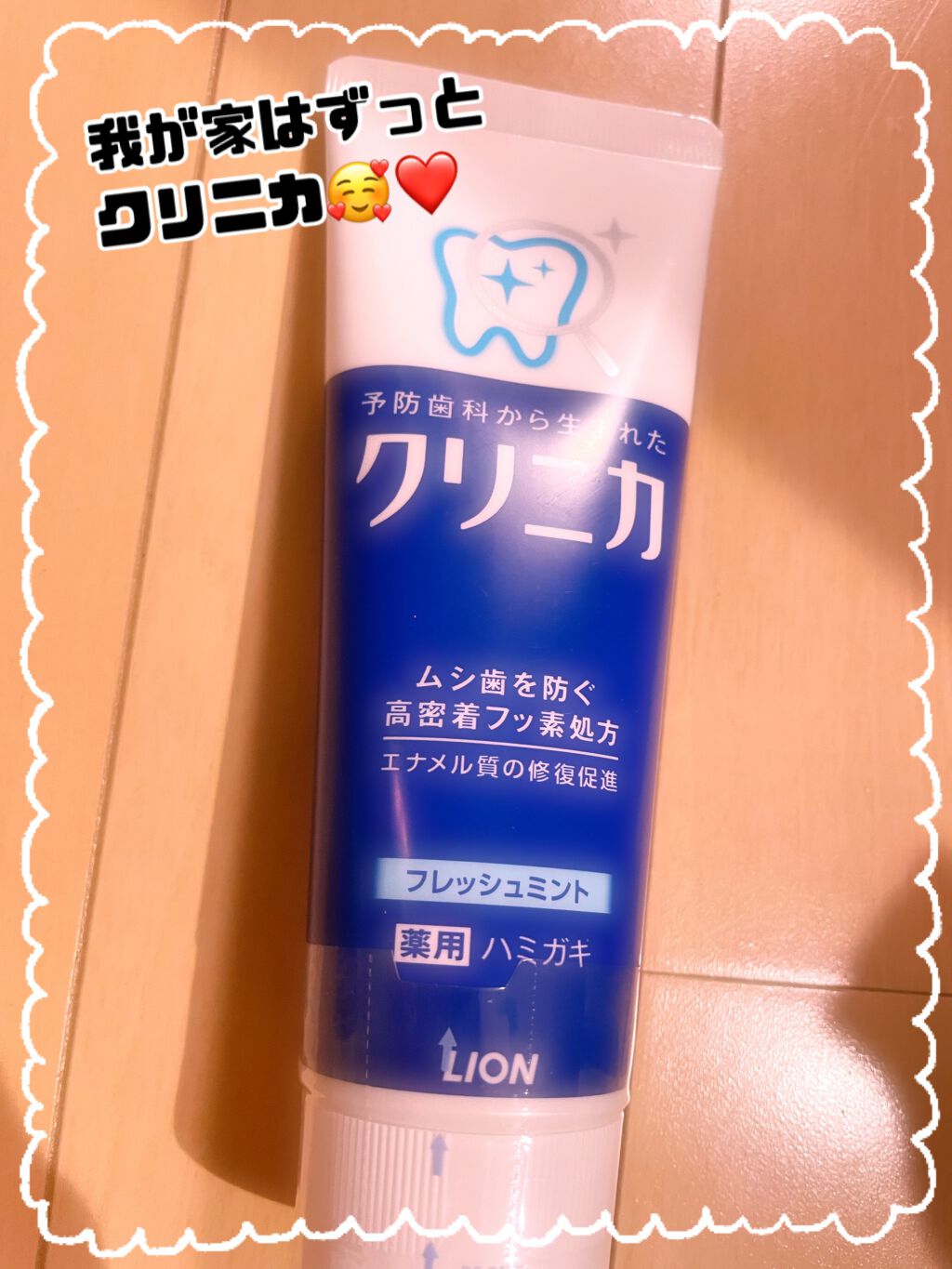 クリニカ ハミガキ/クリニカ/歯磨き粉を使ったクチコミ（1枚目）