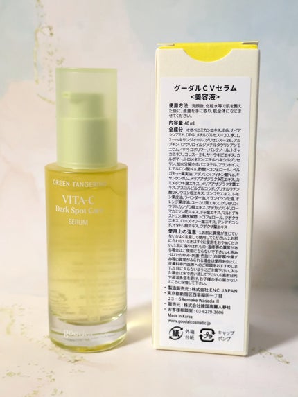 グリーンタンジェリン ビタC ダークスポットケアセラム/goodal/美容液を使ったクチコミ(2枚目)
