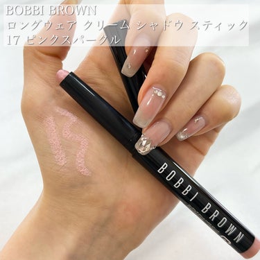 ロングウェア クリーム シャドウ スティック/BOBBI BROWN/ジェル・クリームアイシャドウを使ったクチコミ（2枚目）