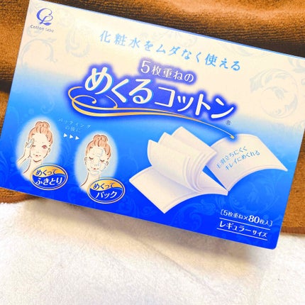 めくるコットン/コットン・ラボ/コットンを使ったクチコミ(1枚目)