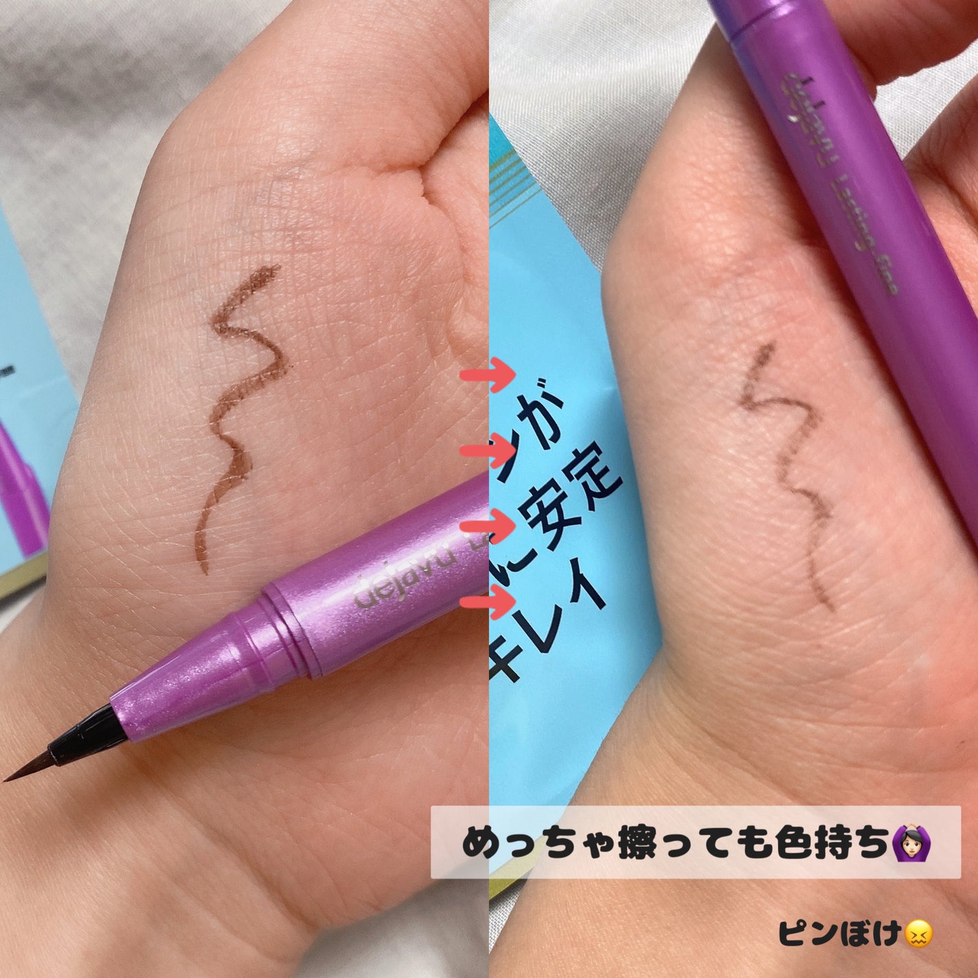 「密着アイライナー」ショート筆リキッド/デジャヴュ/リキッドアイライナーを使ったクチコミ(2枚目)