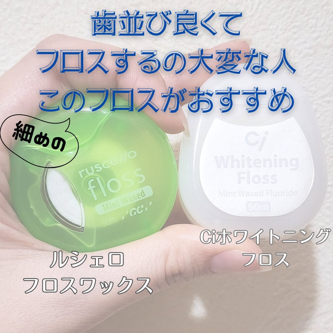 フロス/ルシェロ/デンタルフロス・歯間ブラシを使ったクチコミ(1枚目)