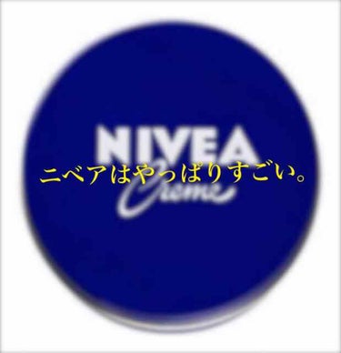 今回はニベアの青缶の色々な使い方を紹介していきます！顔に塗るだけではなく、いろいろな使い方ができるニベアはやっぱりすごい✨
ニベアを使う際の注意点についても紹介します！

ニベアの色々な使い方⸜(* ॑