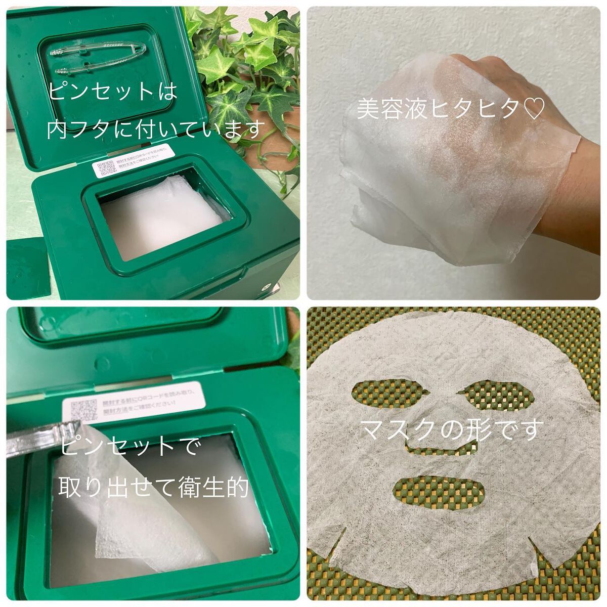 CICA デイリースージングマスク/VT/シートマスク・パックを使ったクチコミ(2枚目)