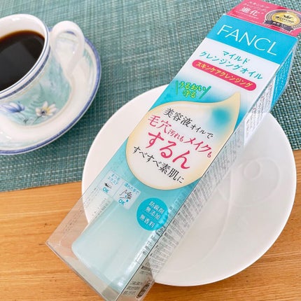 マイルドクレンジング オイル/ファンケル/オイルクレンジングを使ったクチコミ(1枚目)
